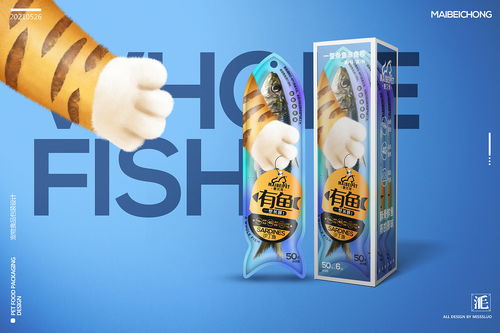 萌寵摯選 貓條、魚干與貓糧包裝設計的藝術與科學