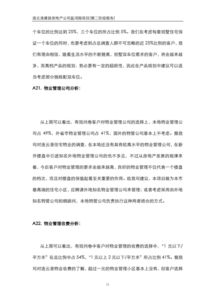 連云港房地產(chǎn)市場營銷策劃方案