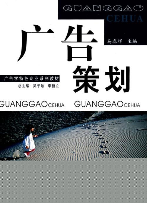 廣告策劃公司 市場營銷策劃的幕后推手與戰(zhàn)略伙伴