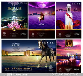 尊貴地產(chǎn)廣告與會(huì)展服務(wù)設(shè)計(jì) 專(zhuān)業(yè)PSD源文件模板解析