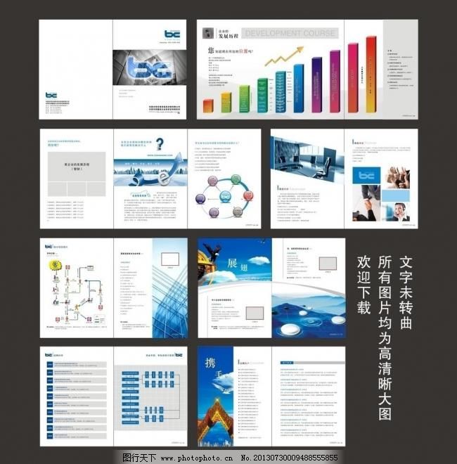 卓越形象，連接未來 商務(wù)畫冊(cè)與會(huì)展服務(wù)中的品牌敘事藝術(shù)